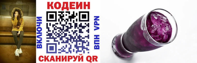 мега онион Набережные Челны Codein напиток Lean (лин)