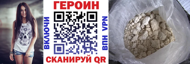 Героин хмурый  Набережные Челны 