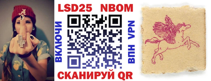 Марки N-bome 1,5мг  Набережные Челны 